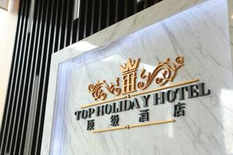 Top Holiday Hotel